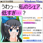 Vista Advertisement - reccomendation what my share is too low what is the most suitable os for you 