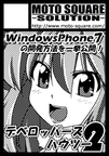 Windows Phone 7 - 19468036 m