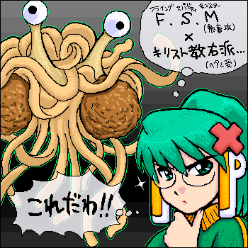Hentai Spaghetti